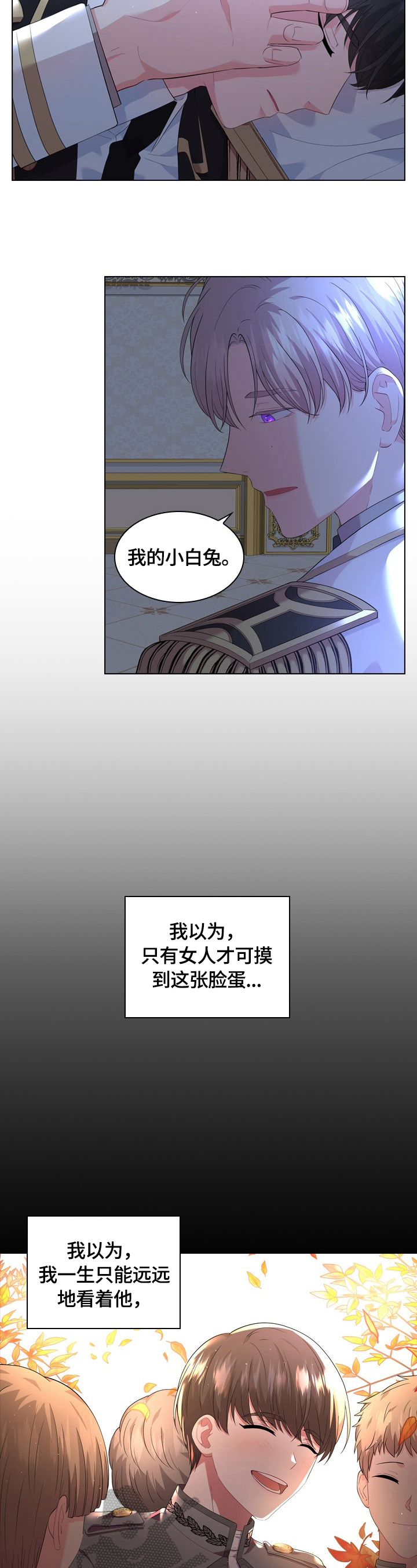 皇室血脉漫画全集免费观看下拉式漫画,第33章：答应3图