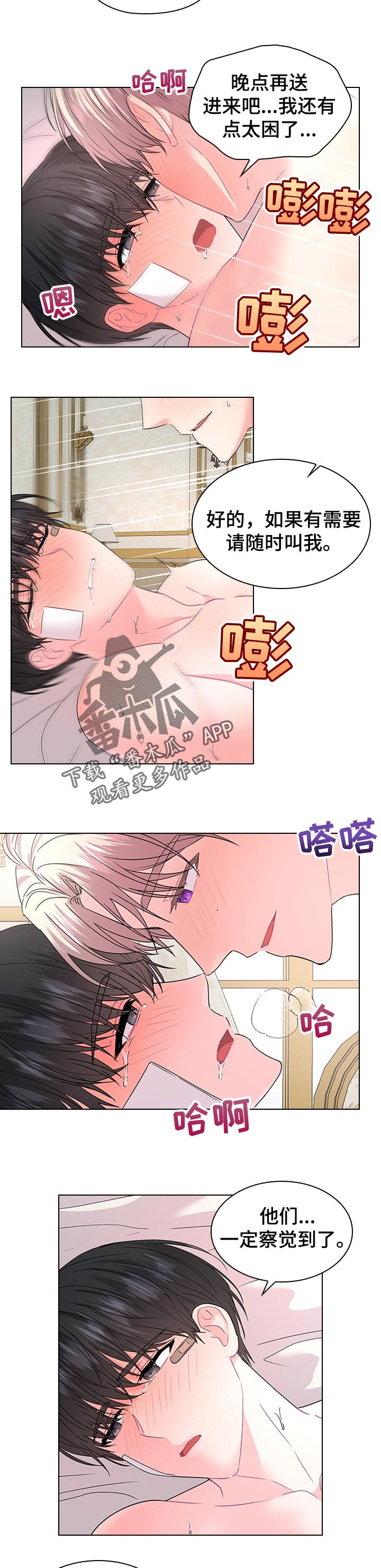 皇室血脉贝勒漫画漫画,第83章：一直陪着你4图