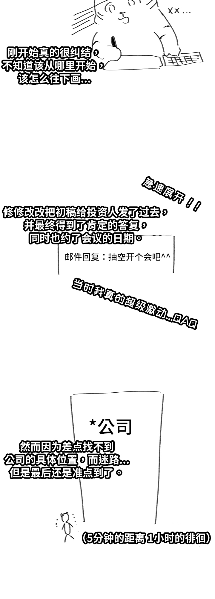 皇室血脉韩漫在线观看漫画,第100章：期待再次的重逢~3图