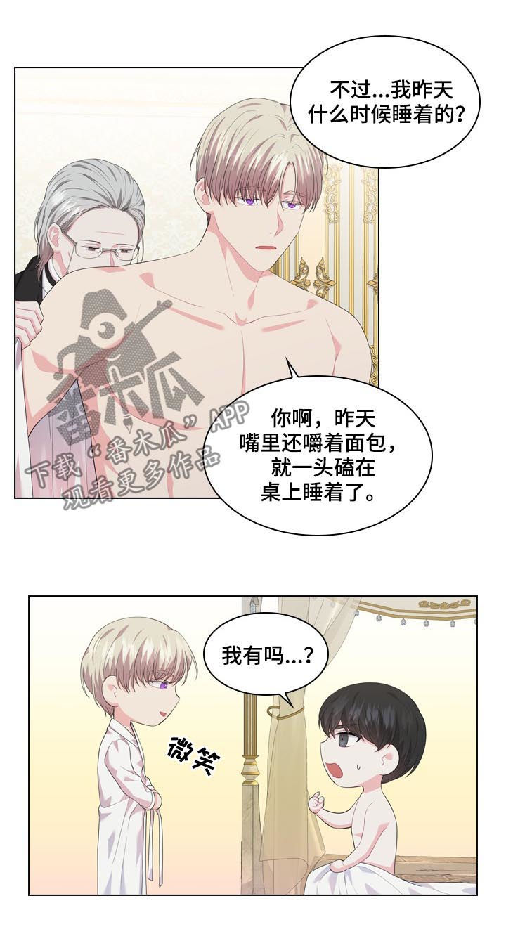 皇室血脉漫画全集免费观看下拉式漫画,第34章：不是那种关系2图