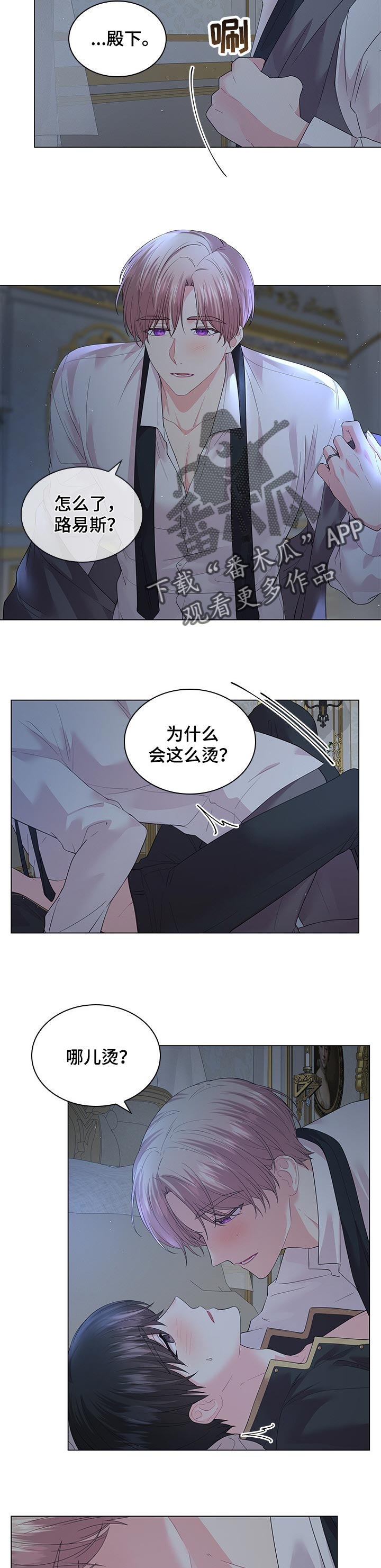 皇室血脉在古代中国的政治中有怎样的影响漫画,第98章：【番外】再说一遍2图