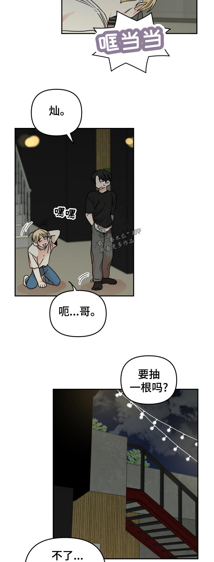 第62章：没门3