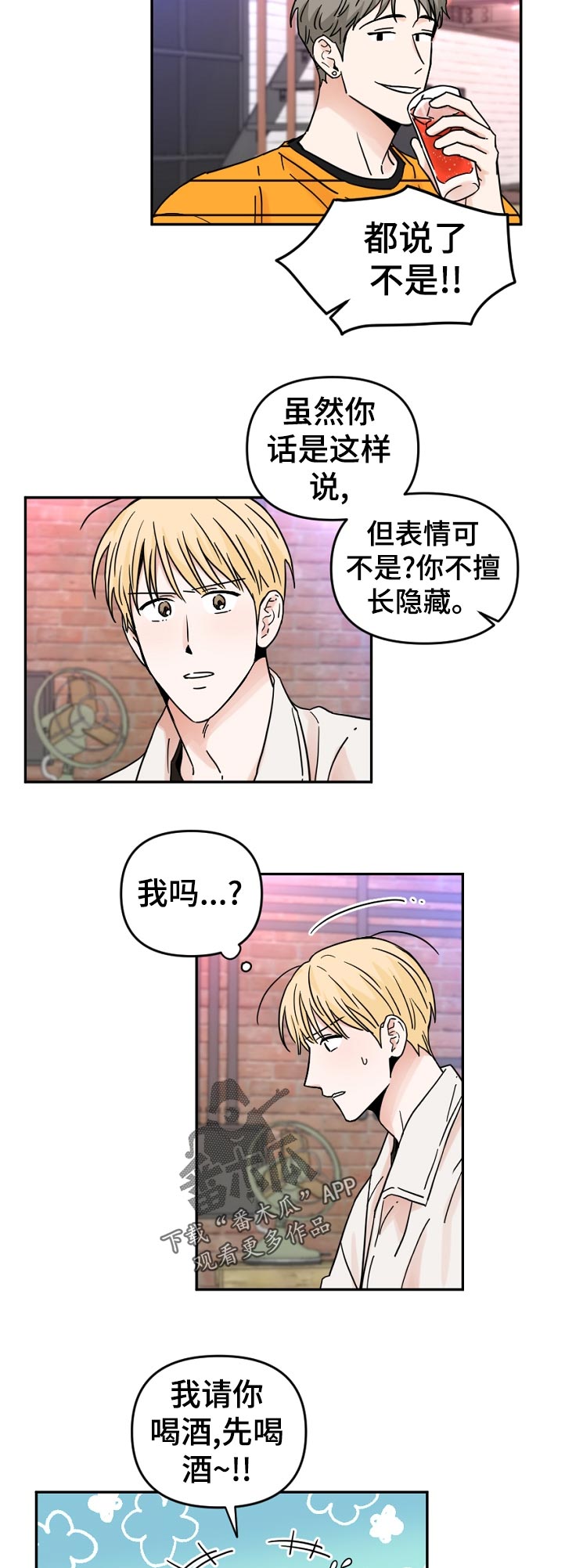 第68章：好久不见？4