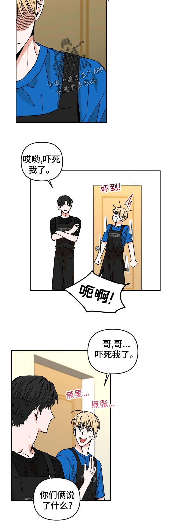 第52章：我在干什么4