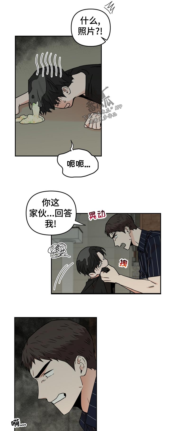 第63章：做了什么1