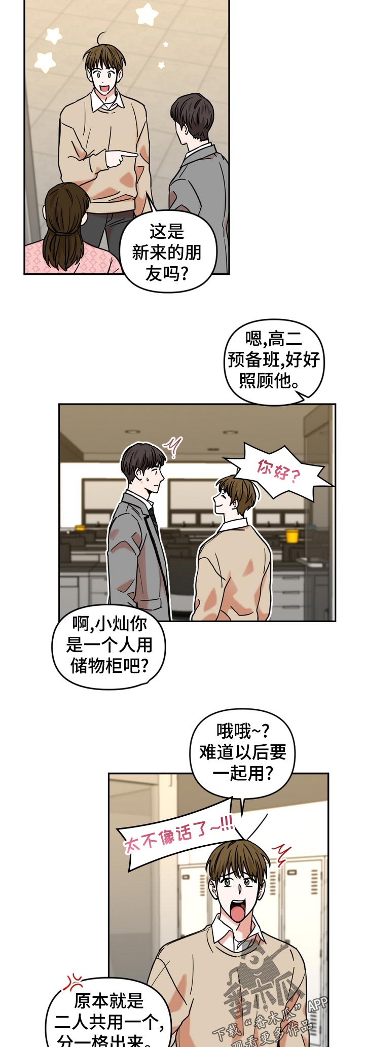 第45章：学美术有什么用4