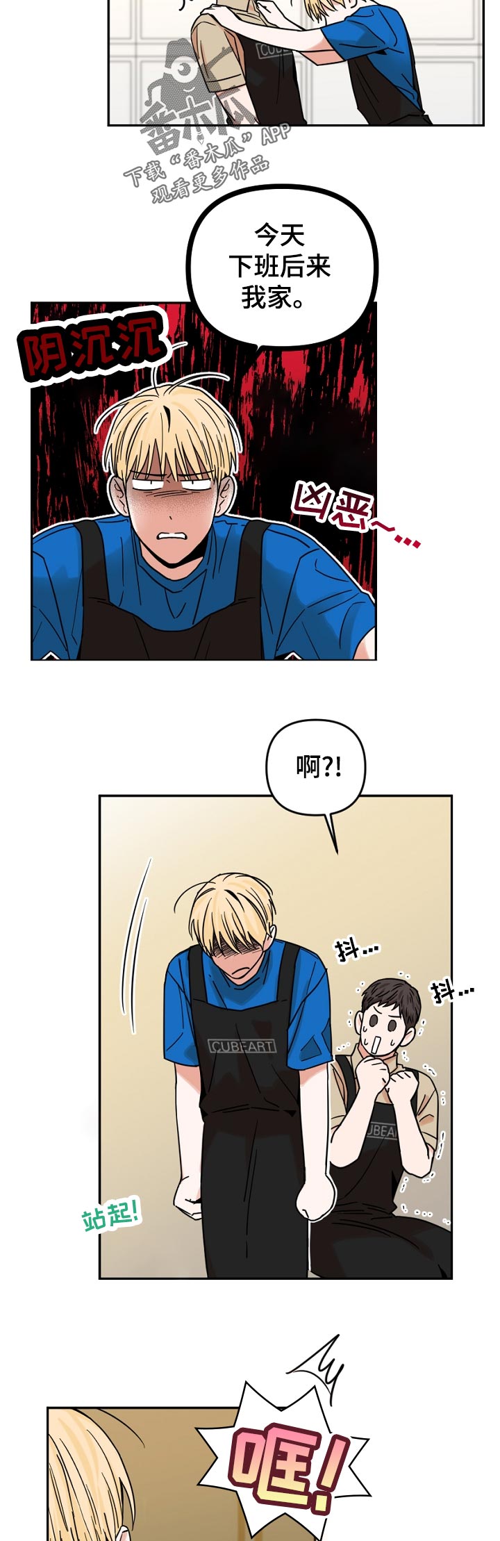 第52章：我在干什么3