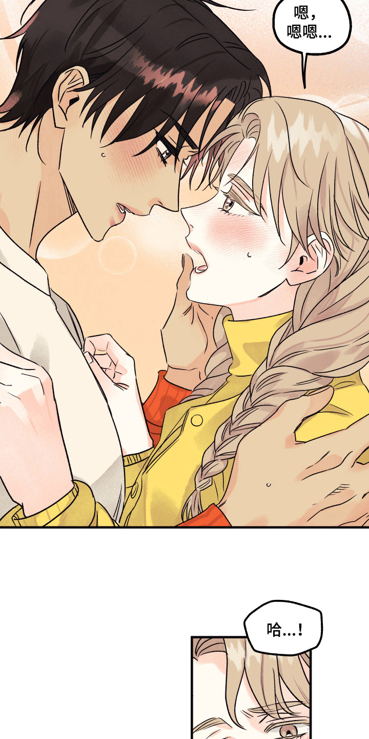 爱的倒计时演员表介绍漫画,第9章：很自然3图