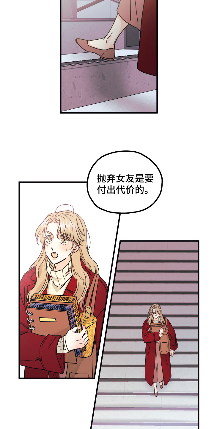 爱的倒计时演员表介绍漫画,第1章：帮助4图