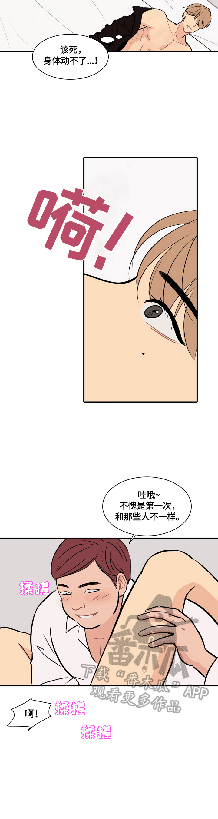 第5章：拯救3