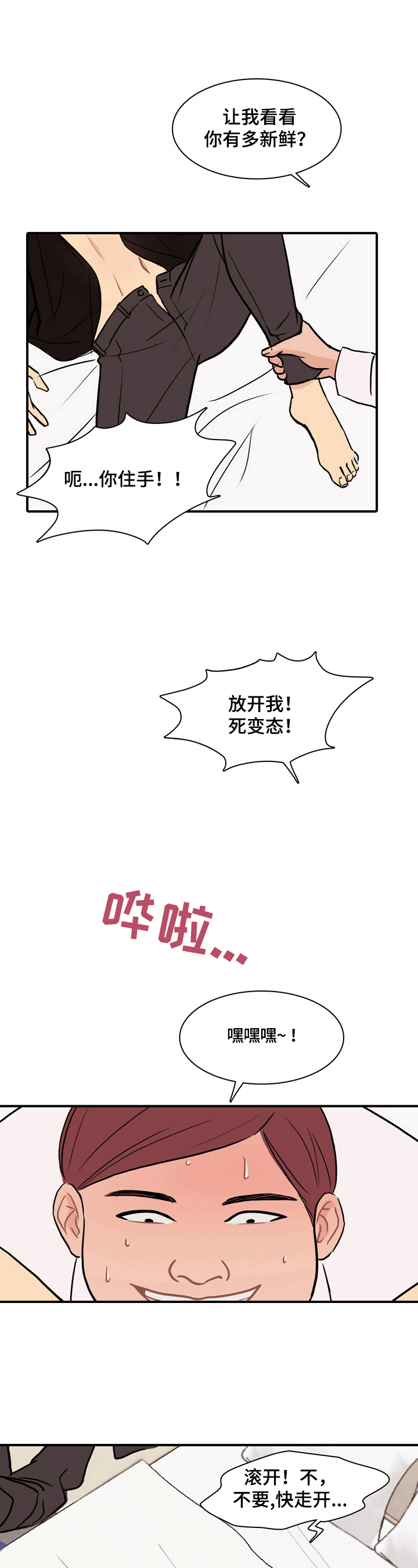 第5章：拯救2