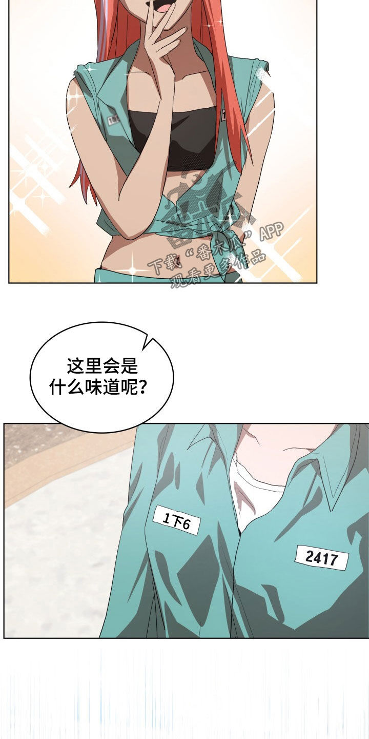 第27章：失衡2