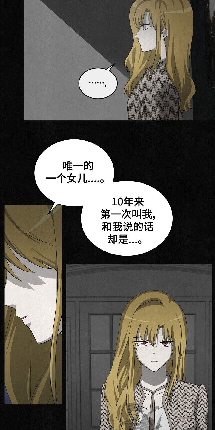 第34章：你来晚了2