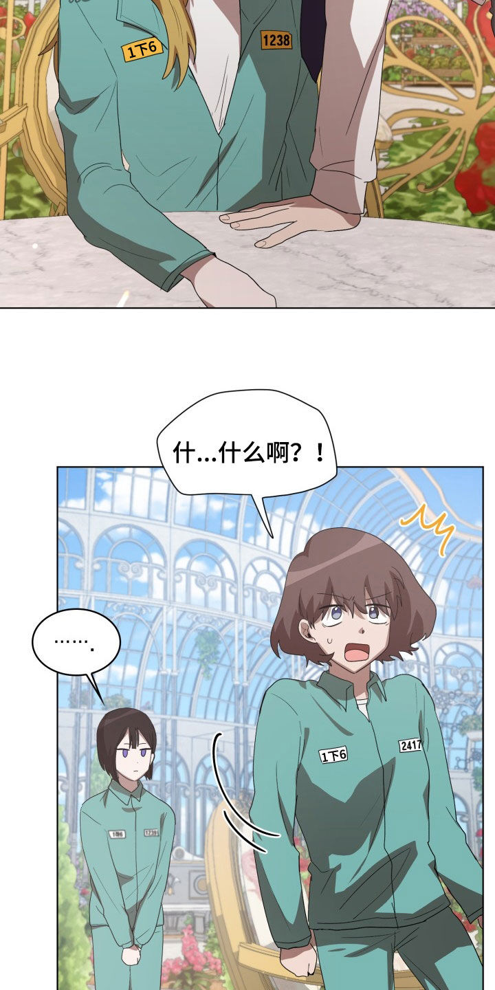 第24章：错愕3