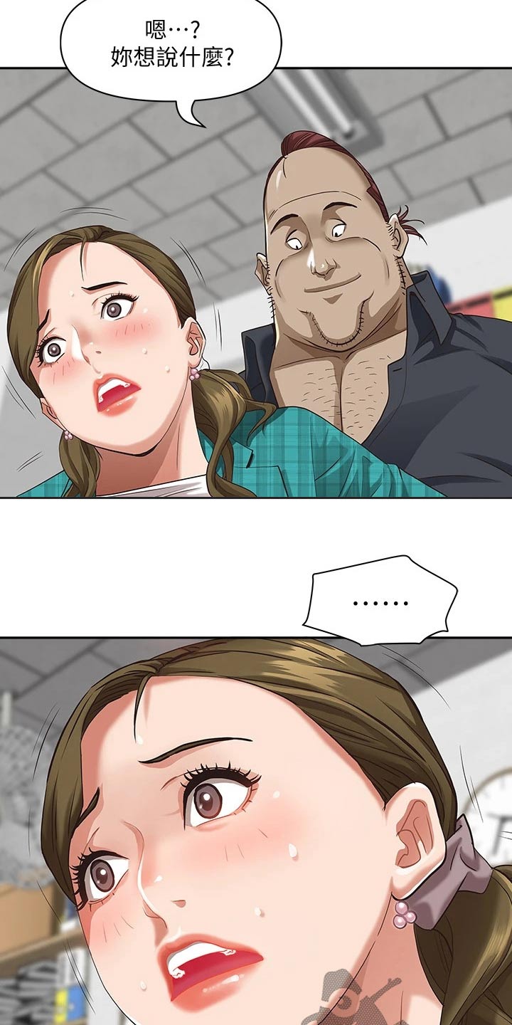 热情寄宿漫画,第24章：明天再说吧3图