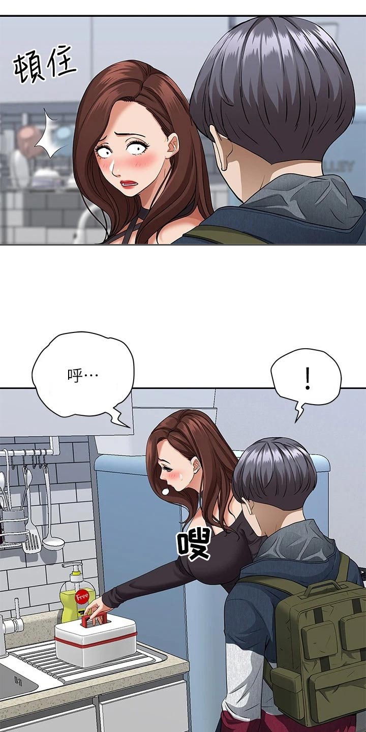 热情剪纸体gbkv1.0漫画,第30章：问题5图