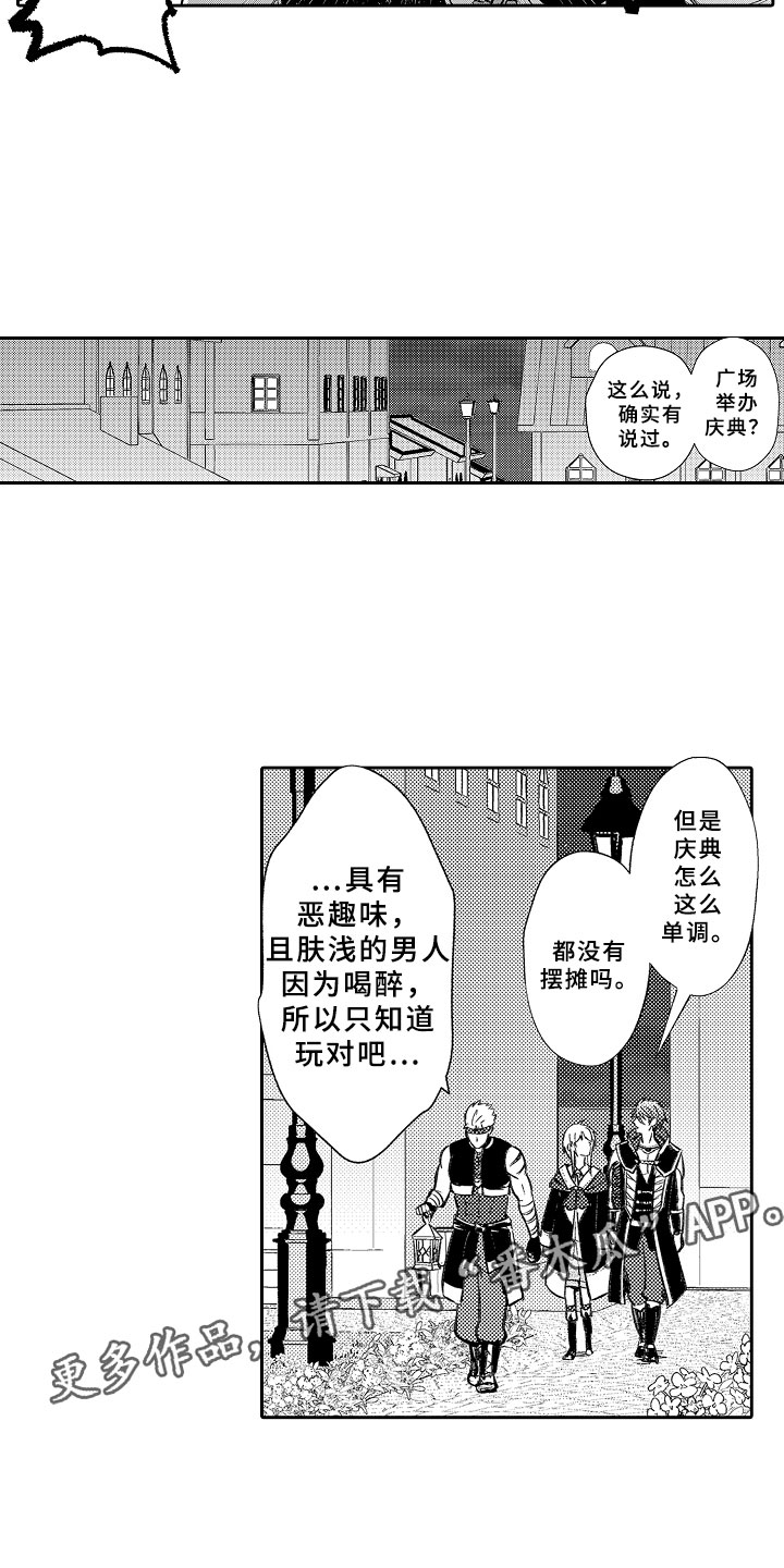 第19章：月夜真情2
