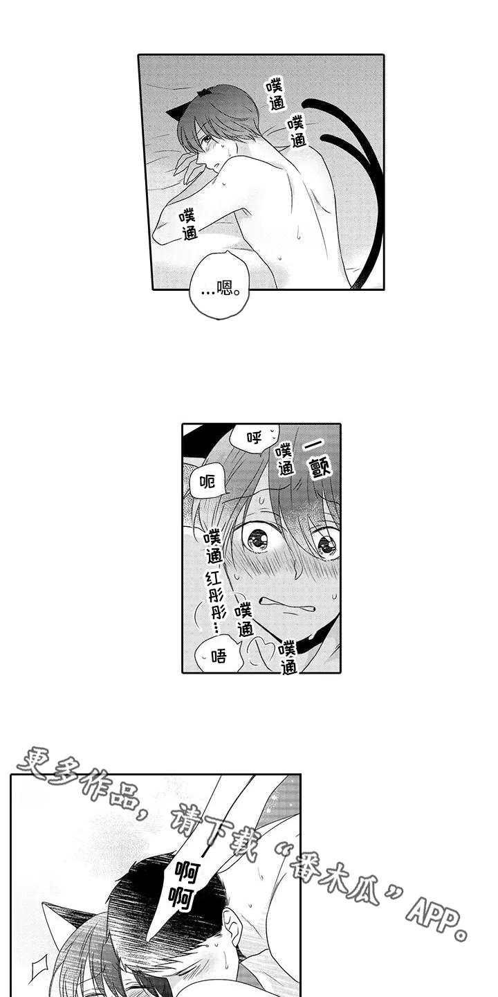 山神是啥意思漫画,第22章：还会留下（完结）3图