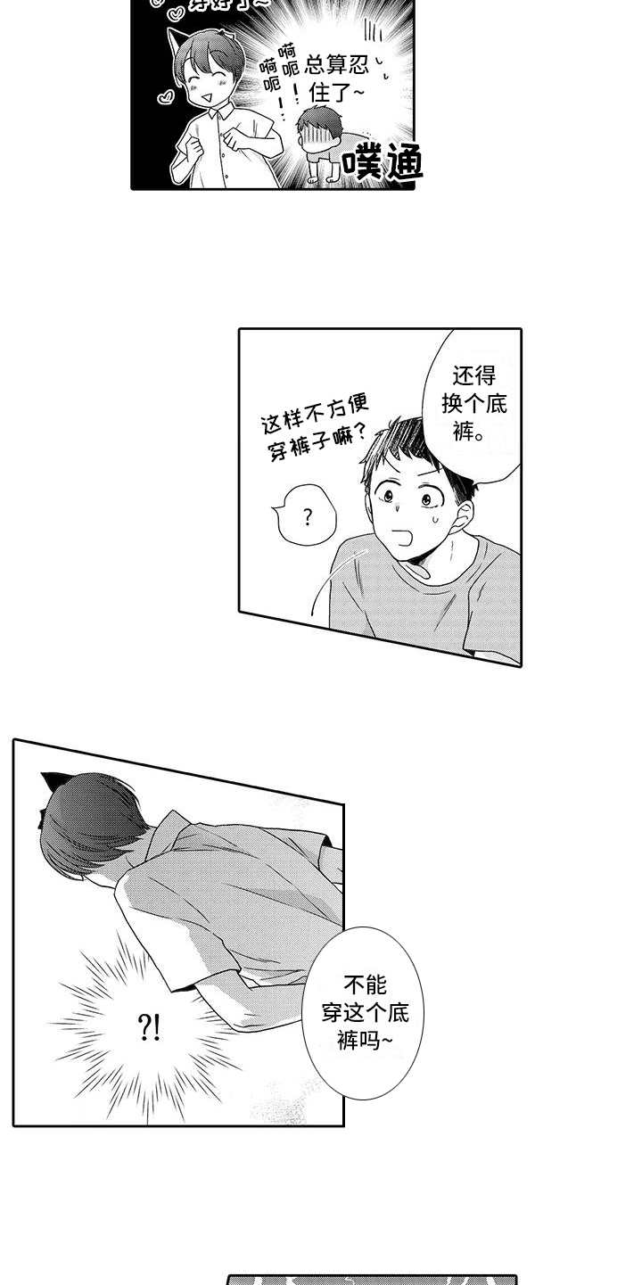 山神是好的还是坏的漫画,第10章：庆典5图
