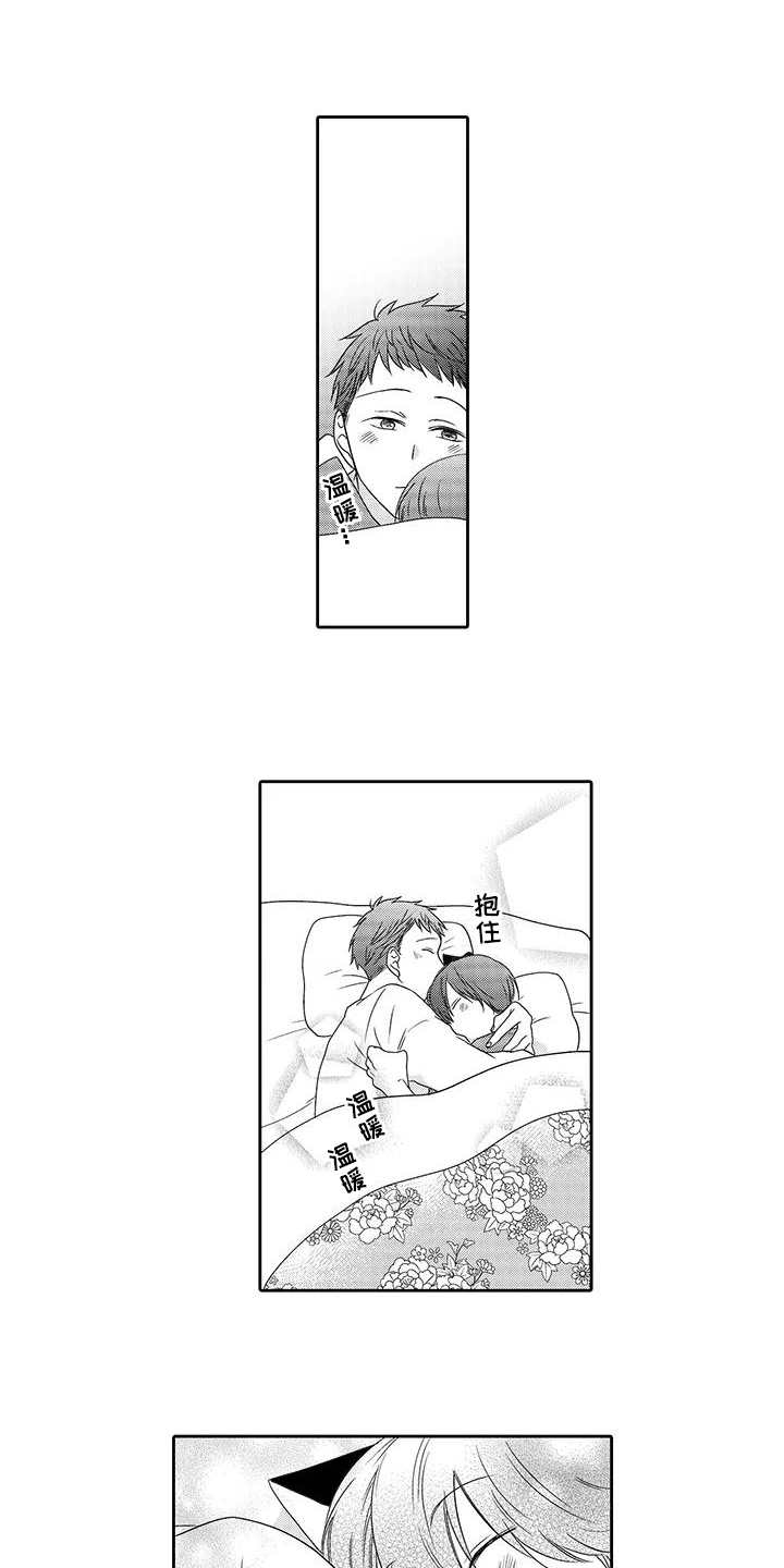 山神是鬼仙么漫画,第16章：暖和3图