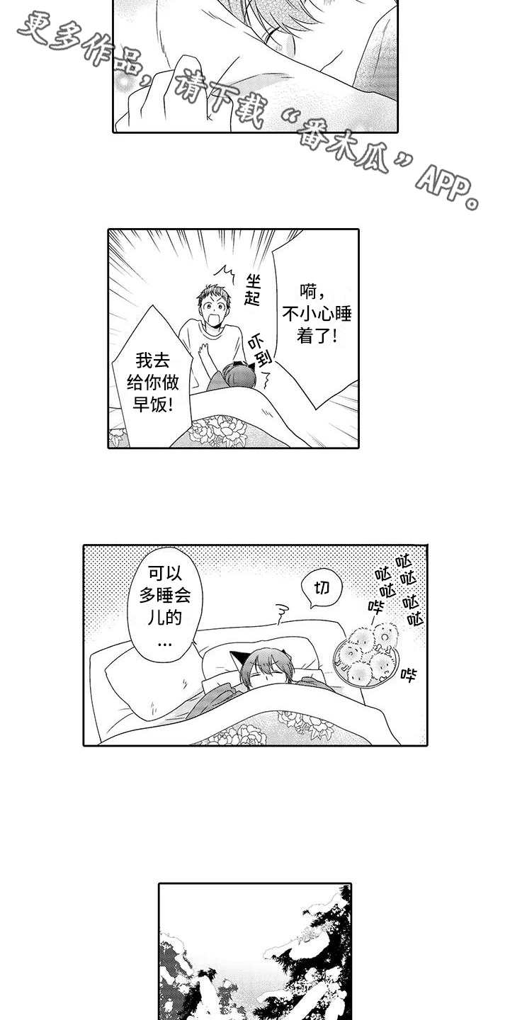 山神是鬼仙么漫画,第16章：暖和4图