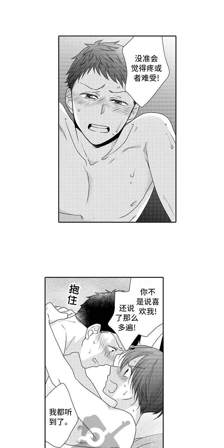 山神是啥意思漫画,第22章：还会留下（完结）1图