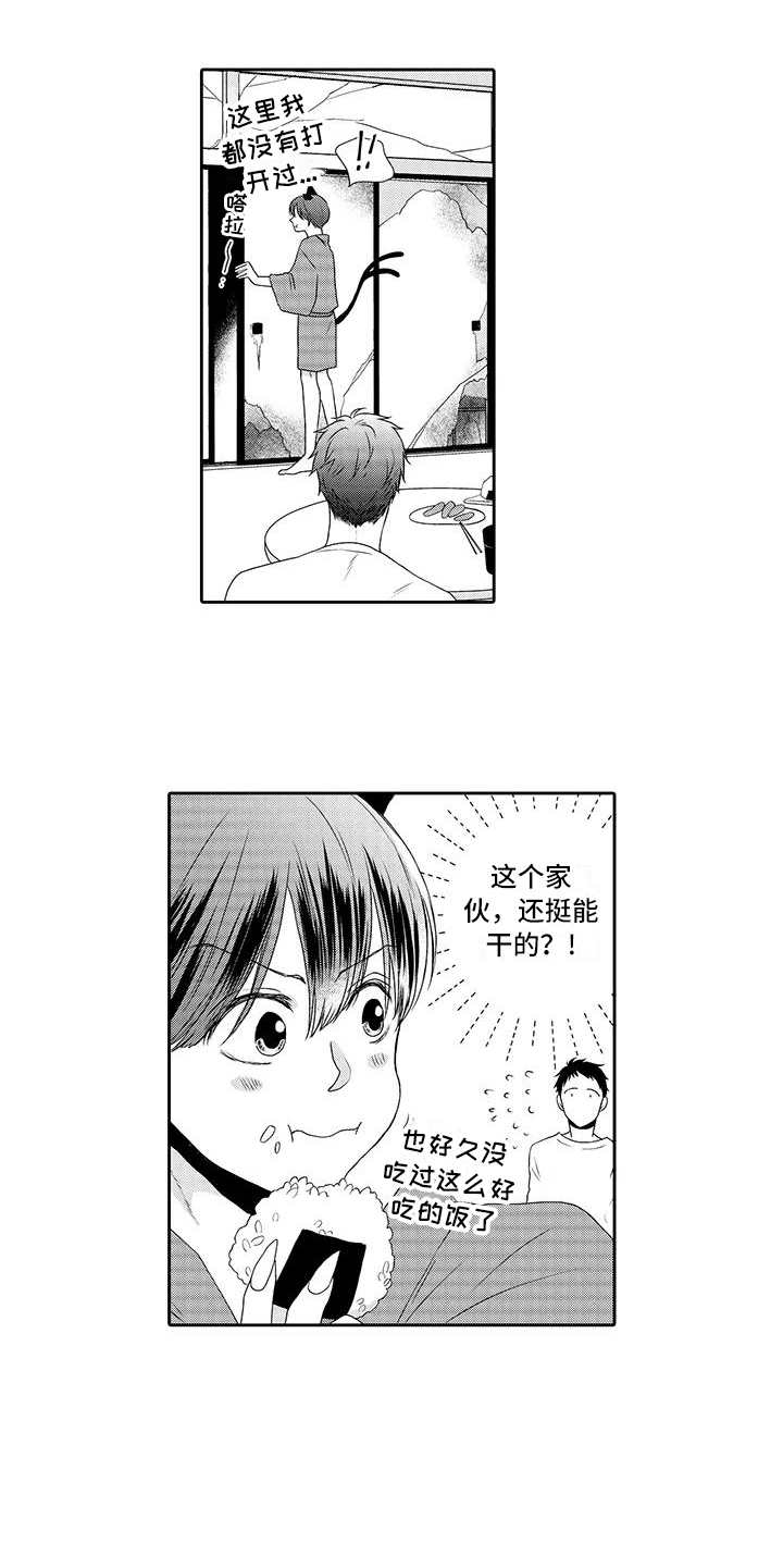 山神是龙小说漫画,第2章：我行我素5图