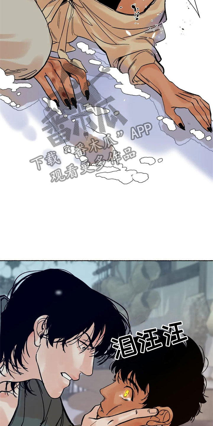 千年虎精把小伙养大下集漫画,第9章：目的4图