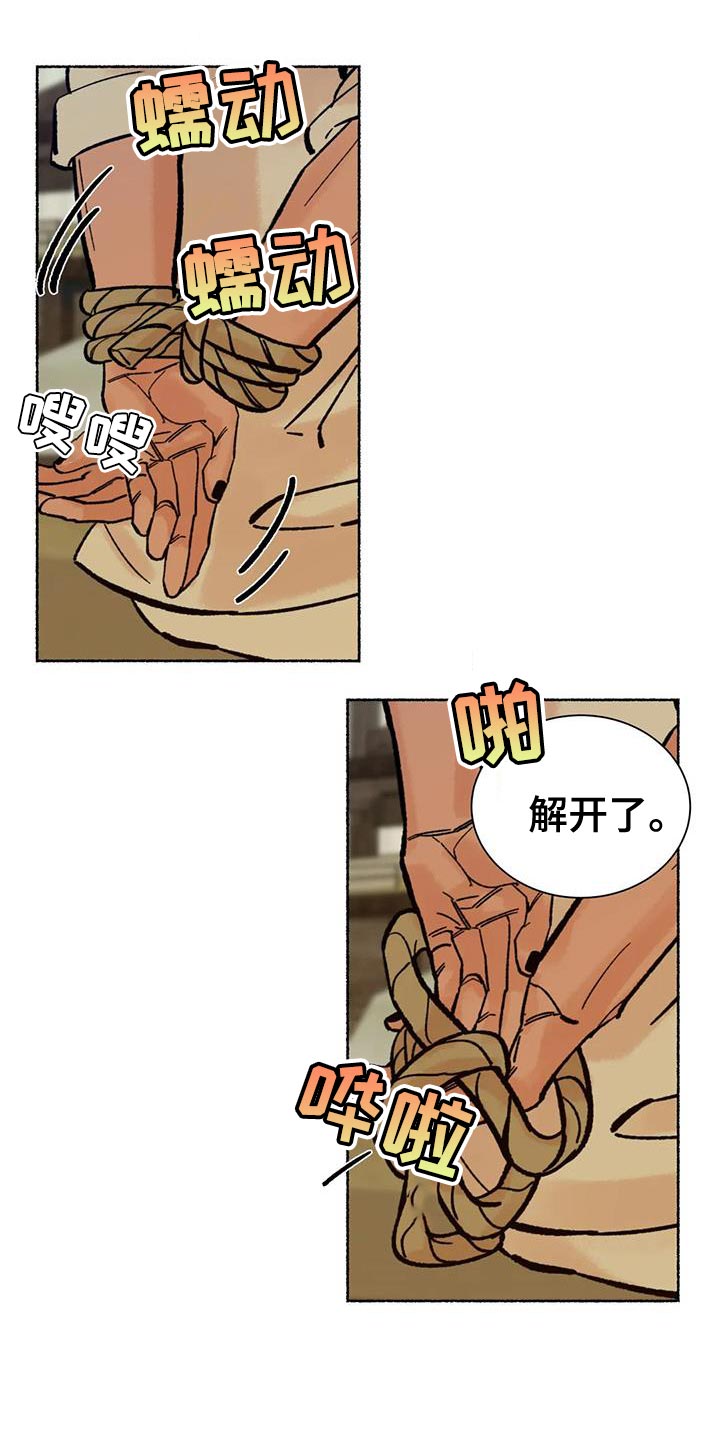 千年混元气功哪里爆漫画,第37章：抱抱我3图