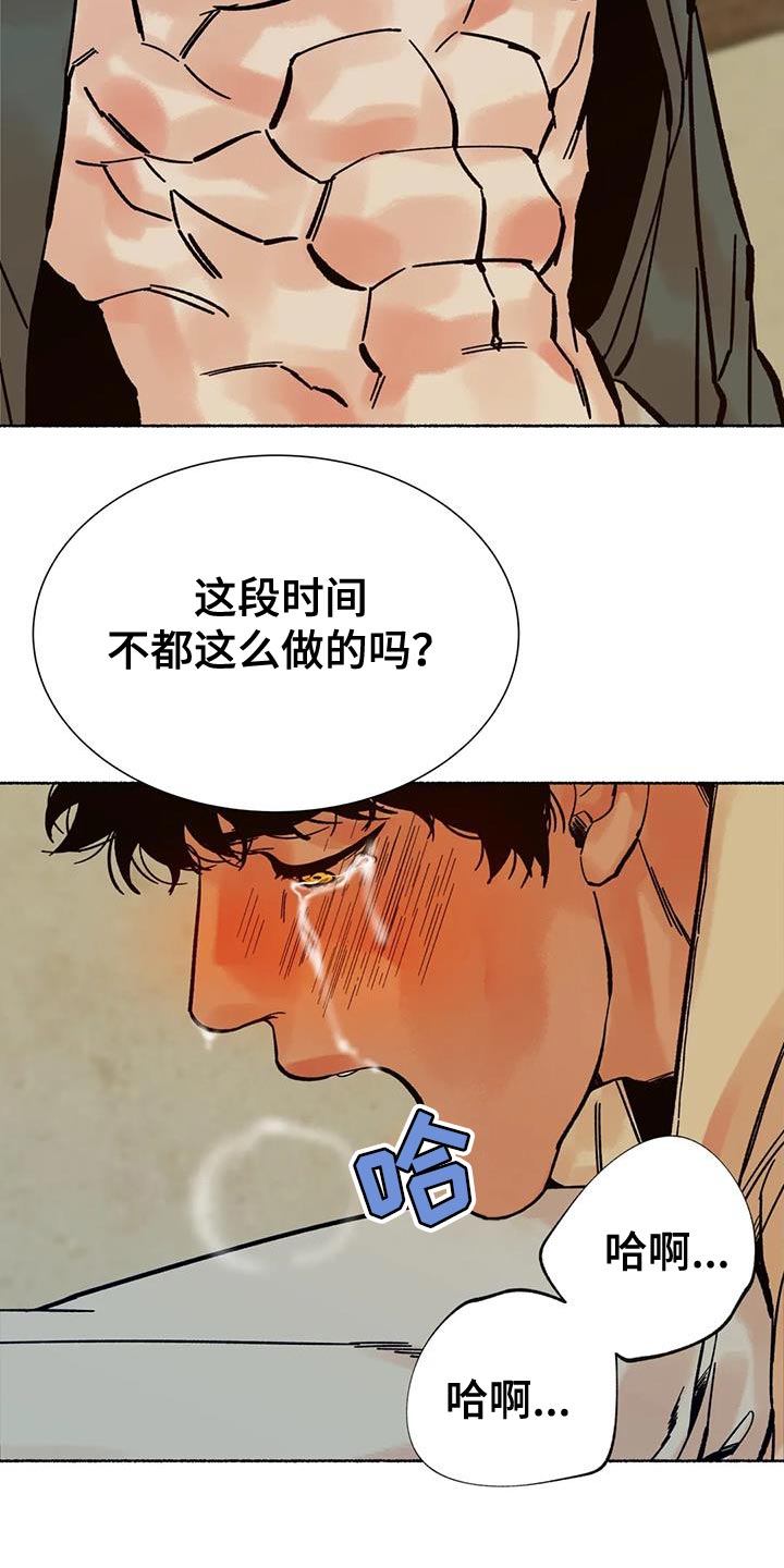 千年黄龙峡谷boss坐标漫画,第34章：你太可怜了5图