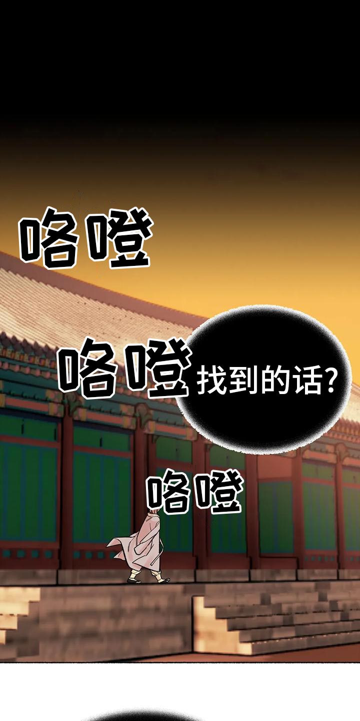千年护国神剑怎么做漫画,第28章：没有一个令我满意1图