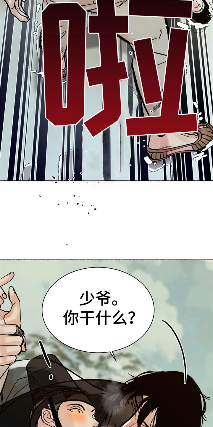 千年黄金铠甲属性漫画,第15章：看清楚2图