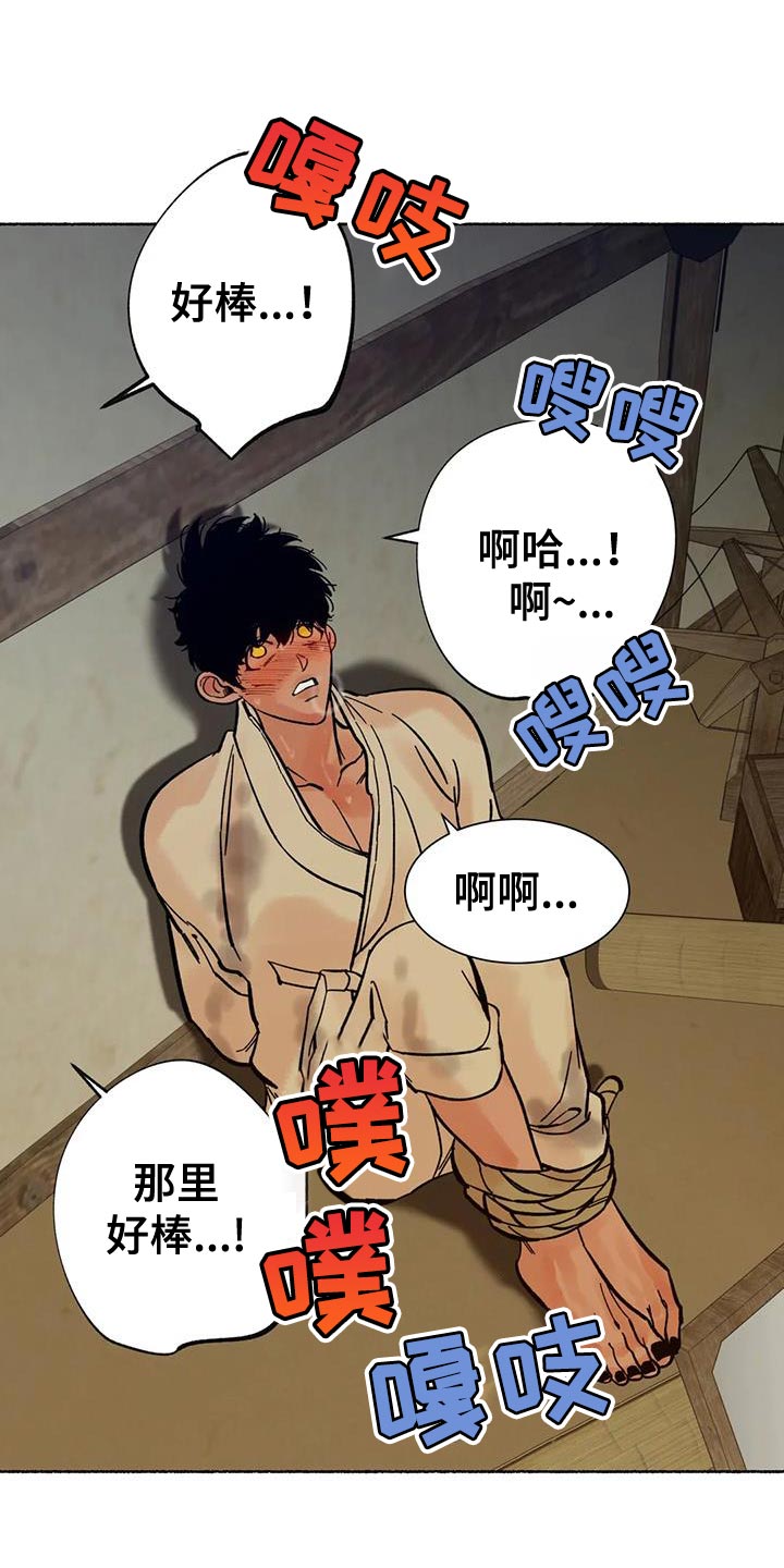 千年混元气功哪里爆漫画,第37章：抱抱我1图