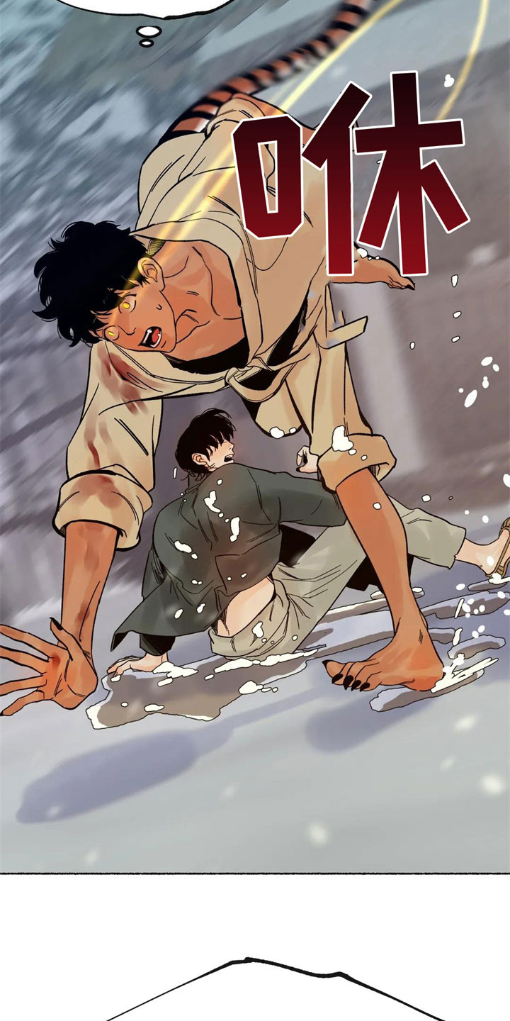 千年徽煌漫画,第8章：误认2图