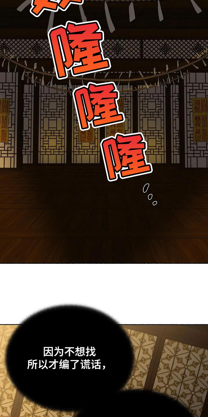 千年黄龙峡谷boss坐标漫画,第42章：命很重要4图