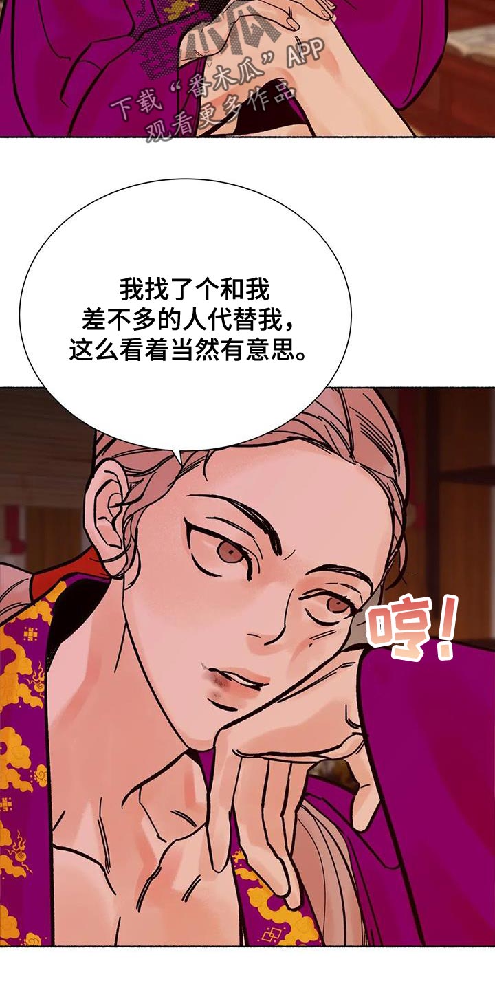千年狐狸洞怎么下二层漫画,第41章：偿还5图