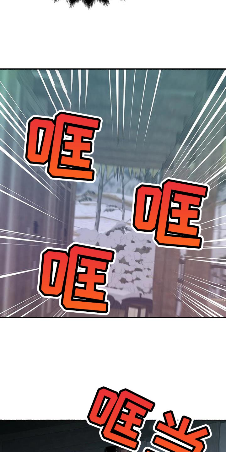 千年徽煌漫画,第36章：不吉利的梦4图