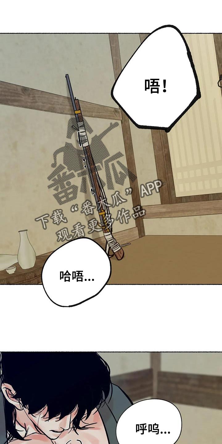 千年黄龙峡谷boss坐标漫画,第34章：你太可怜了1图