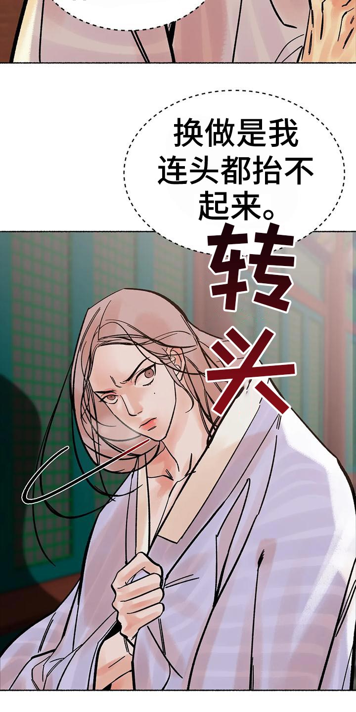 千年护国神剑怎么做漫画,第28章：没有一个令我满意4图