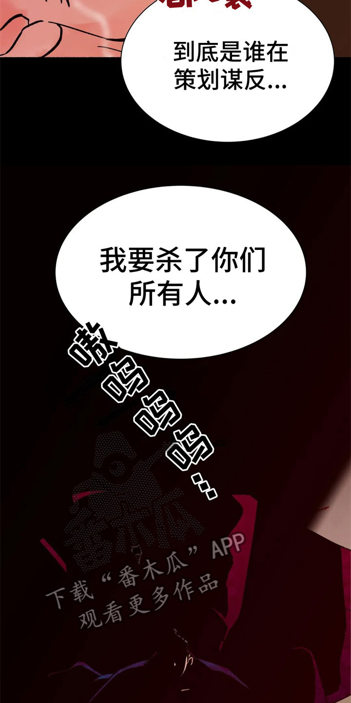 千年黄字属性漫画,第13章：醒来4图