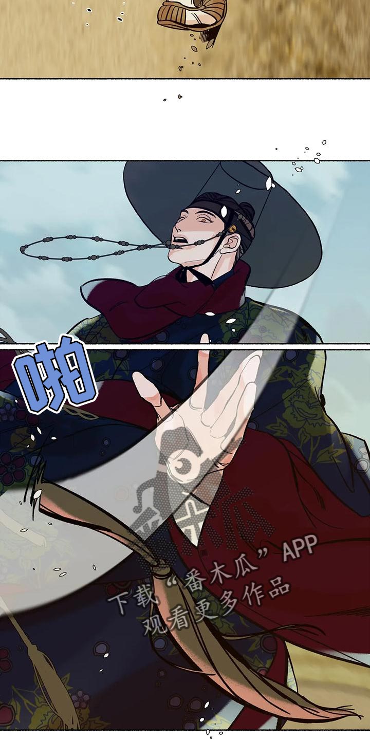 千年金丝楠木图片漫画,第25章：为什么4图