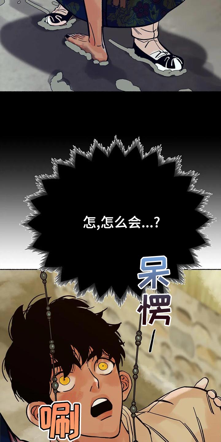 千年狐妖穿越到现代误入剧组漫画,第22章：我们是命运4图