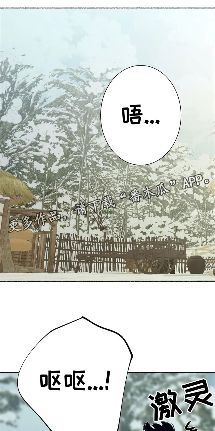 千年黄州简谱漫画,第18章：不是因为你1图