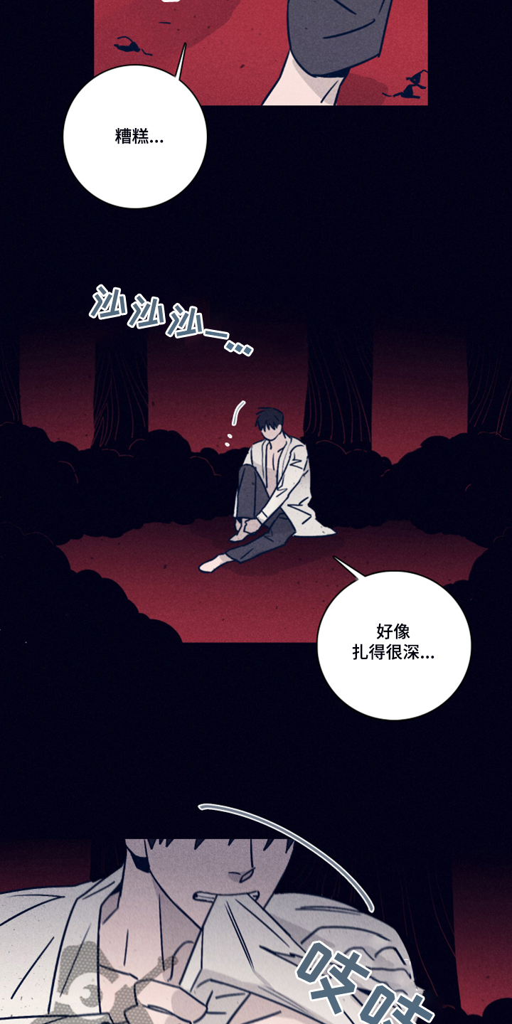 失踪案件预防措施漫画,第84章：【第二季】破旧的公寓5图