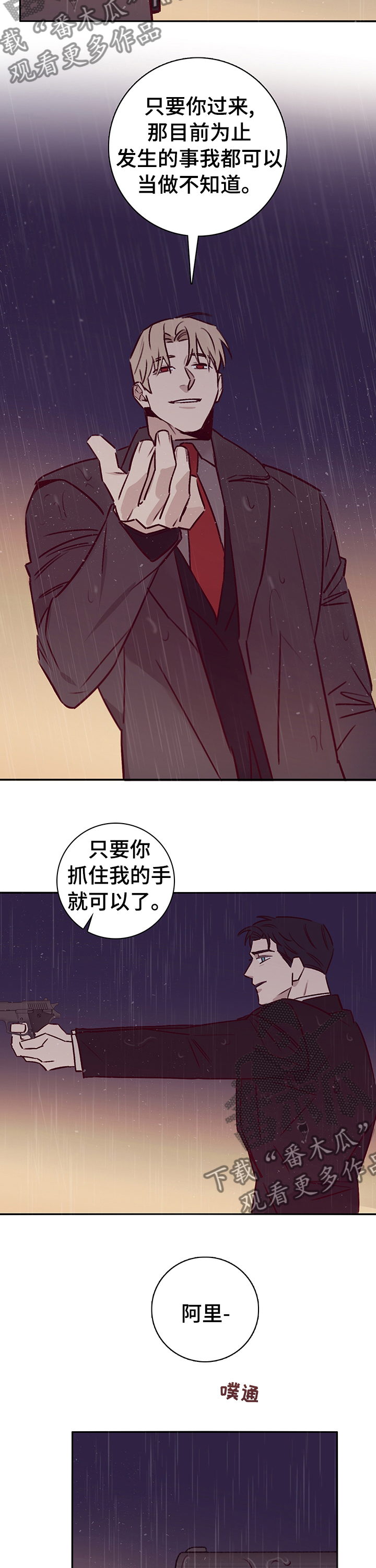 失踪案件真实解说漫画,第56章：问题5图