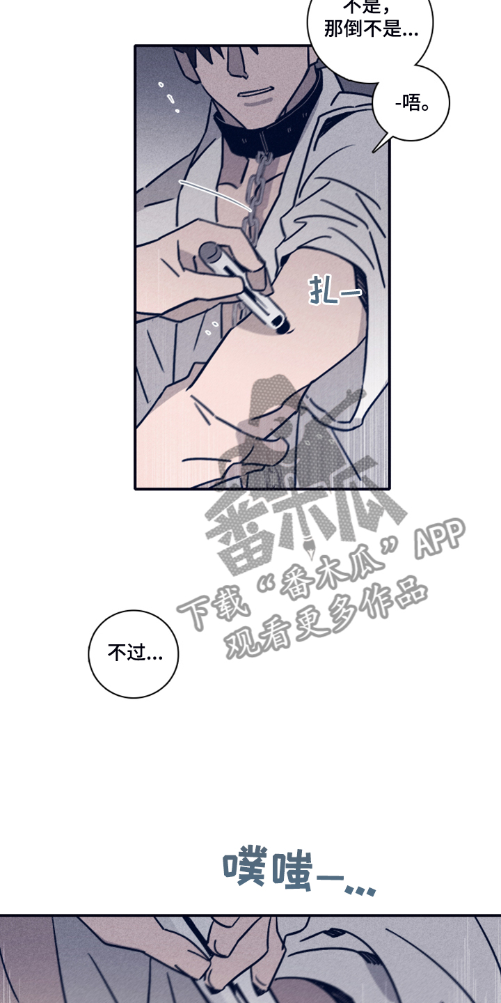 失踪案件韩国漫画,第94章：【第二季】福林不会来了3图