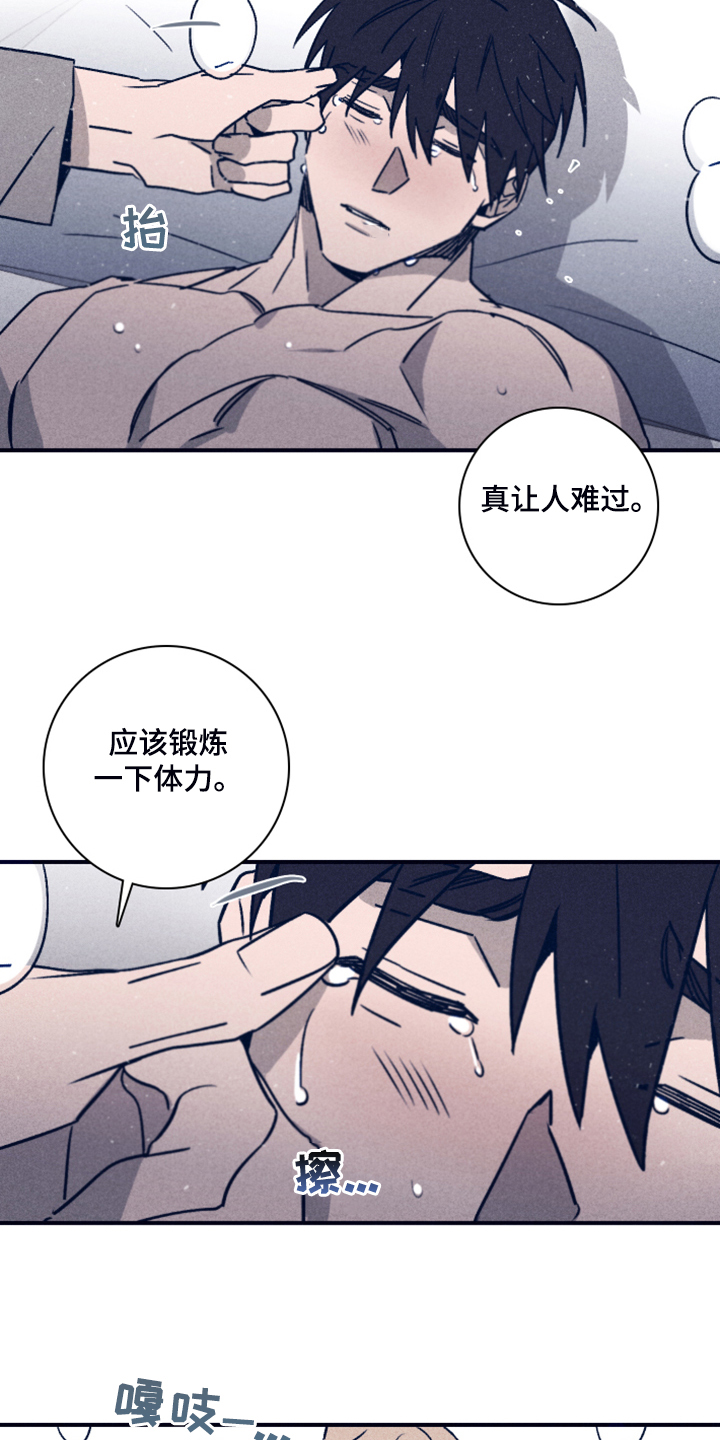 第90章：【第二季】一直这样下去4