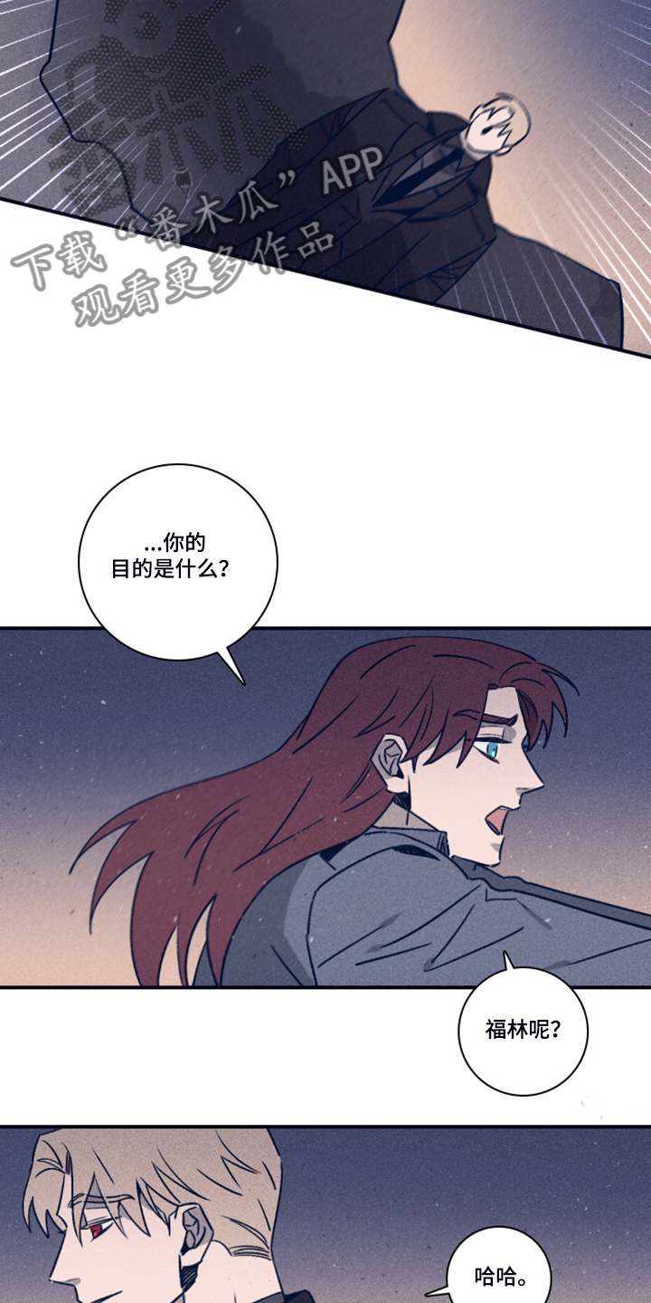 失踪案件真实解说漫画,第95章：【第二季】借助混乱脱身4图