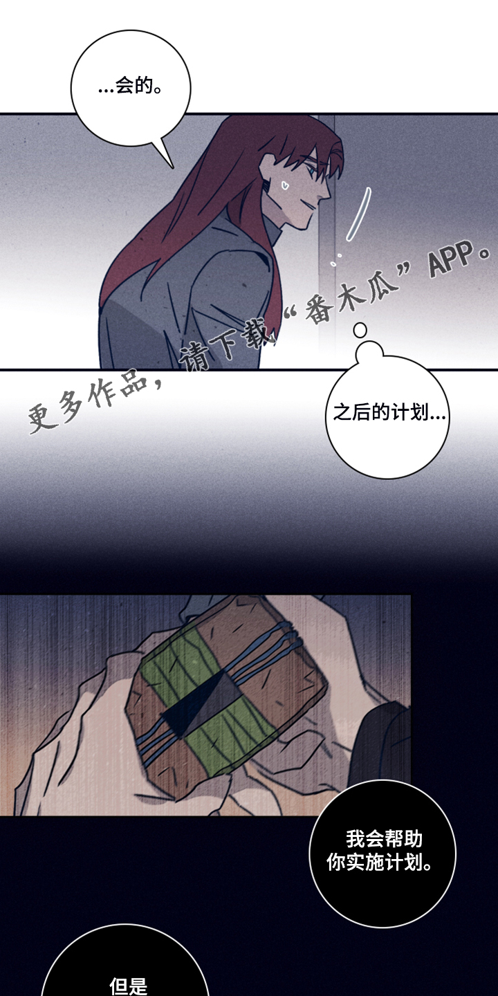 失踪案件漫画,第98章：【第二季】加大剂量1图