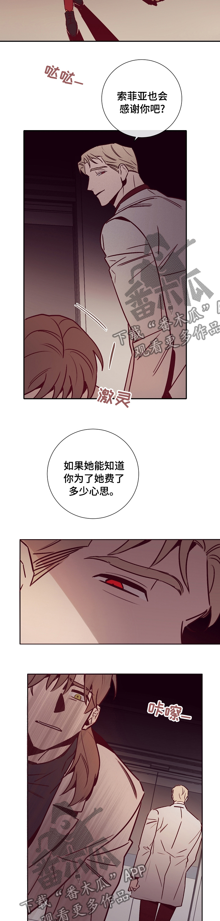 失踪案件预防措施漫画,第52章：不一样3图